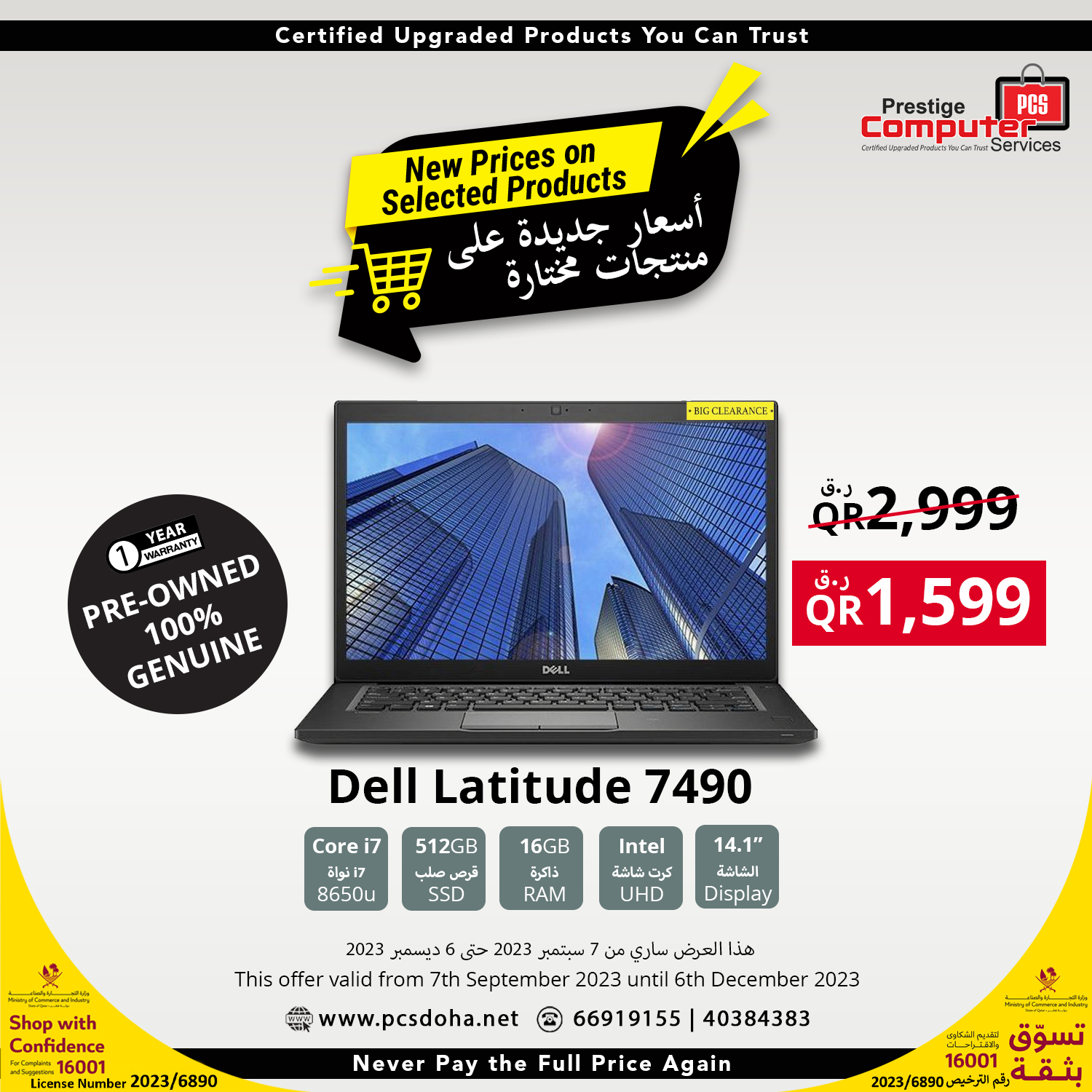 Computer Store in Qatar – Prestige Computer Services – Certified Upgraded  Products You Can Trust
